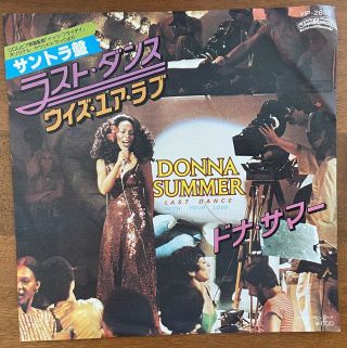 Donna Summer ‎– Last Dance / With Your Love Japan 7 " Vinyl Casablanca ‎ Vip - 2633