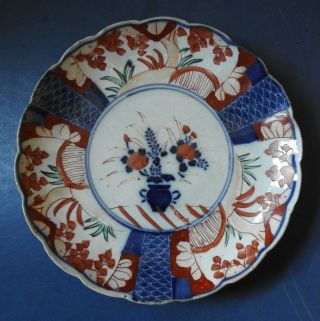 Japanese Imari Porcelain Plate (3) - Late 19th Century