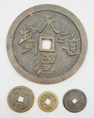 Vintage Large 4 " Bronze Chinese Oriental Square Hole Coin Cash,  3 Smaller Coins