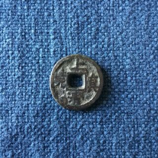 15 Antique Chinese Coin Amulet - Qing Dynasty With Characters And Gilding