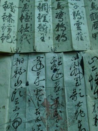 Japanese Hand Written Book Calligraphy Set 2 Meiji / Edo??