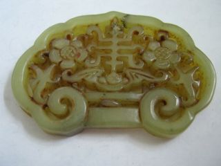 Hand Carved Yellow/green Jadeite 2.  25 " Chinese Word & Flowers Scroll Feet Amulet