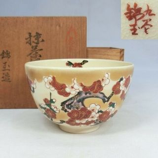 E417: Japanese Kutani Pottery Tea Bowl With Good Ninsei Style W/box.