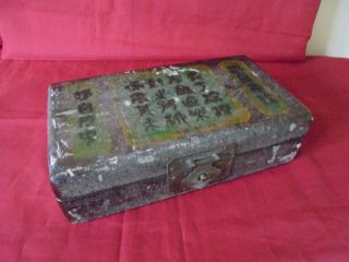 Vintage Well Made Oriental Wood Box,  Decorative Brass Catch / Handles & Text