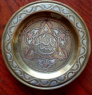 Antique Persian Islamic Cairoware Silver Copper Inlaid Small Brass Dish