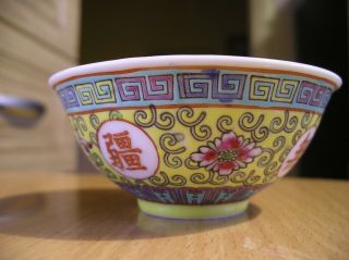 Chinese Mun Shou Longevity Yellow Small 1.  5 " X 3.  5 " Dipping Sauce Bowl