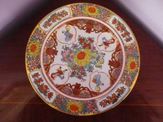 Vintage Chinese Porcelain Rose Medallion People & Flowers Plate (2) 25.  5 Cms Dia