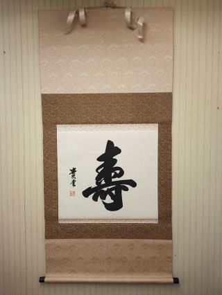 Japanese Painting Hanging Scroll Kakejiku Calligraphy K059