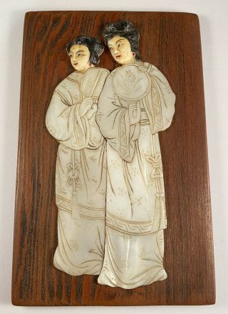 Rare Antique 19thc Japanese Carved Mother Of Pearl On Wood Geisha Placard :)