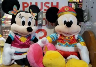 Disney Parks Lunar Year Mickey & Minnie Mouse Plush 2020 Year Of The Mouse