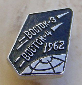 Vostok 3,  4 Space Spacecraft Russian Soviet Ussr Vintage Metal Pin Badge Iii.  45