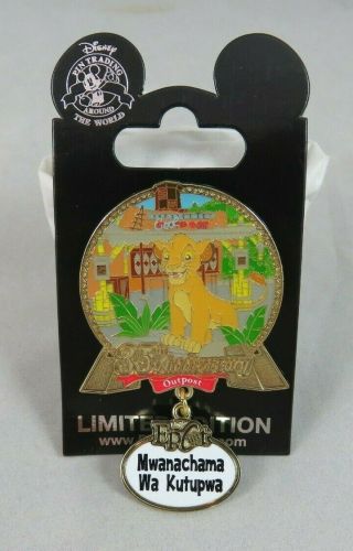 Disney Pin Cast Exclusive Epcot 35th Anniversary African Outpost Simba Lion King