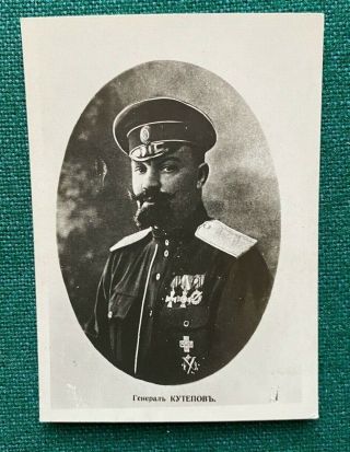 Antique Photo Card Russian Imperial Military Civil War Army General Kutepov