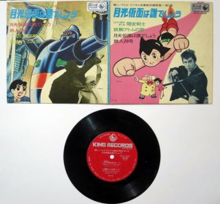 Vintage Tetsujin 28 Go,  Mighty Atom (astro Boy) 7 " Ep Record King Japan 1971
