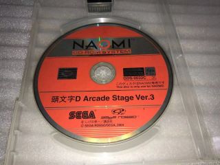 Sega Initial D 3 Arcade Stage Ver.  3 GD - ROM with Security Dongle 3