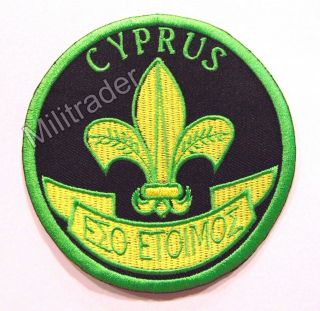 Cyprus Cypriot Boy Scouts Association Patch