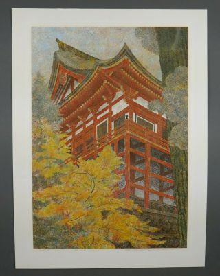 Fine Vintage Japanese Katsuda Yukio 184 Silkscreen Print 1/100 " Red Pagoda "