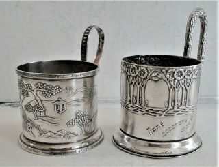 2 Old / Antique Russian Silver Tea Cup Holders Chased Repousse Decor 1950 - 60 