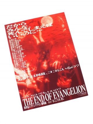 Anime - The End Of Evangelion - Vintage 1997 B5 Poster - 18x25cm -