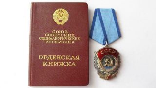 Order Of The Red Banner Of Labor Ussr Russian Medal Order Enamel Vintage C3208