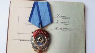 Order of the Red Banner of Labor USSR Russian Medal Order Enamel Vintage c3208 2