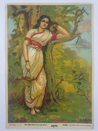 Vintage Print Ahilya Ravi Varma 7in X 10in