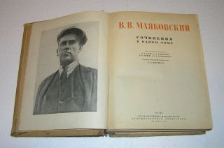 Vintage 1941 Ussr V.  Mayakovsky 1913 - 1930 Compositions In One Volume (536 Page)
