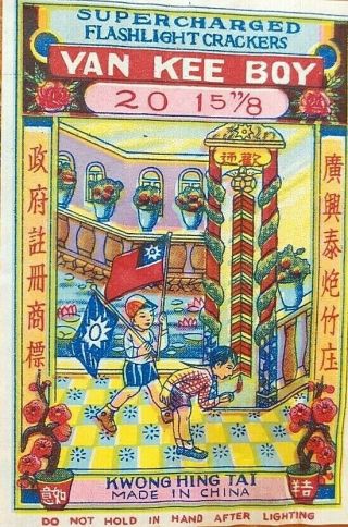 Vintage Yan Kee Boy Collectible Fireworks Label By Kwong Hing Tai China