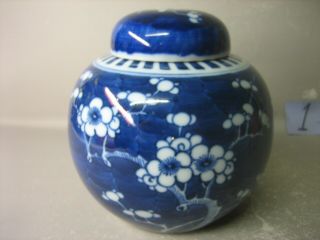 Vintage Oriental Blue And White Porcelain Lidded Ginger Jar