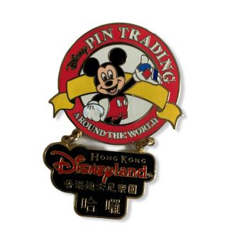 Pin Trading Around The World Dangle - Hong Kong Disneyland Limited Edition 500