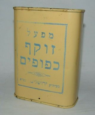 Jewish Judaica Jerusalem Antique Vintage Charity Tzedakah Tin Box Hebrew