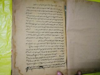 Antique Islamic Handwritten Arabic Book 150 - 200 Years Old