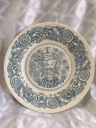 Order Of October Revolution Ceramic Porcelain Russian Ussr Plate By Konakovo
