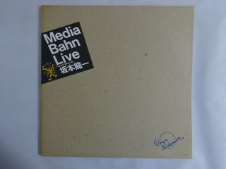 Ryuichi Sakamoto Media Bahn Live School Mil - 4001 2 Japan Vinyl Lp