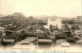 Vtg Postcard 1910s Chefoo Yanta Shandong,  China Custom Wharf Nakayama