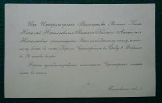 Antique Imperial Russian Invitation Grand Duke Nicholas Duchess King Montenegro