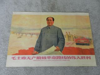Vintage Mao Zedong - Mao Tse - Tung Propoganda Poster 1970 - Chairman Mao - China