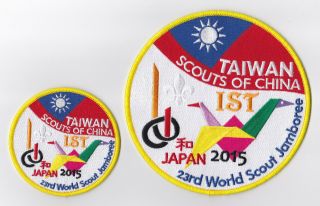 2015 World Scout Jamboree Scouts Of China (taiwan) Ist Contingent Patch & Bp Set