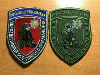 5 Patches Police Ukraine - Bomb Eod Ied Sapper -