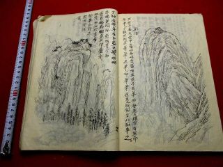 1 - 20 Japanese Chinese Pictures Hand Drawing Manuscript Book