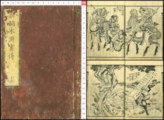 1807 Katsushika Hokusai Suikogaden Picture Japan Woodblock Print Book