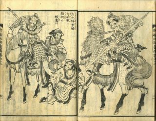 1807 Katsushika Hokusai Suikogaden Picture Japan Woodblock Print Book 2