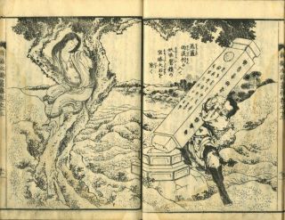 1807 Katsushika Hokusai Suikogaden Picture Japan Woodblock Print Book 3