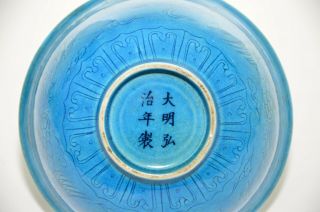 A Rare Chinese Turquoise - Glaze 