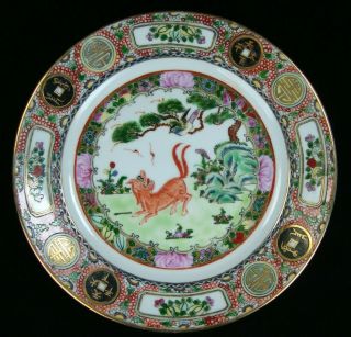 Vintage Chinese Famille Rose Medallion Plate W/flowers Foo Dog Bird & Coins 9