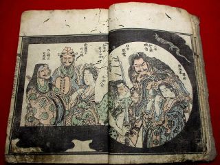 1 - 15 Japanese Sankan1 Hokusai Ukiyo - E Korea War Woodblock Print Book