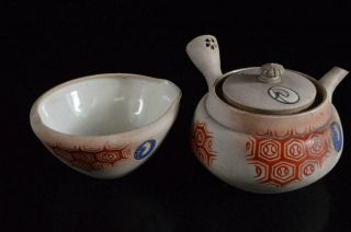 P4853: Japanese Banko - Ware Colored Porcelain Pattern Sencha Teapot & Yusamashi