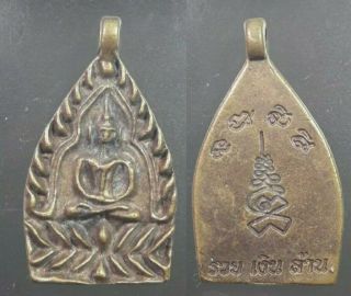 Phra Rian Chao Sua Lp Boon Thai Amulet Buddha Talisman Pendant Rich Money Lucky
