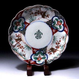 @wc37: Antique Hand - Painted Japanese Old Imari Plate,  19c,  Dia.  8.  5 Inches