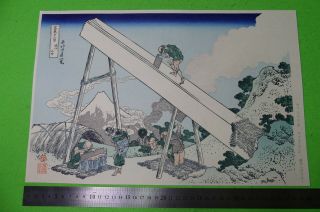 Ukiyo - E Japanese Woodblock Print L - 5 " Hokusai "